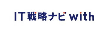 IT戦略ナビ with