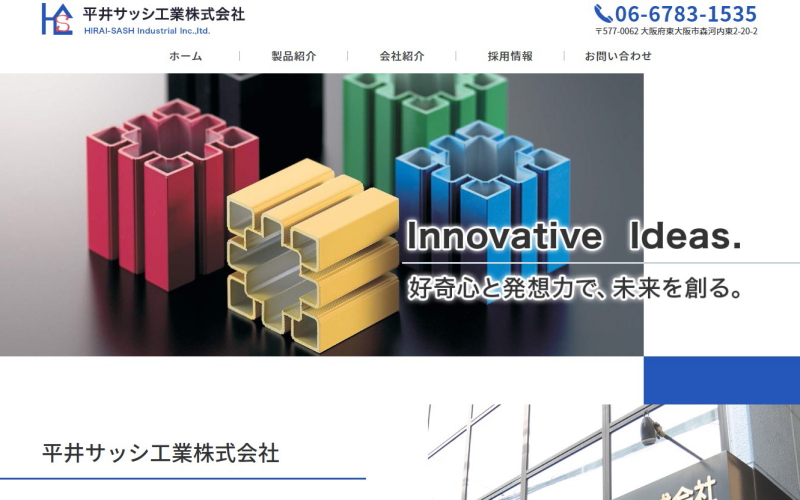 平井サッシ工業HP