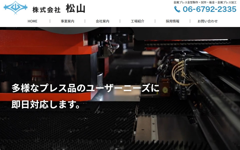 松山HP